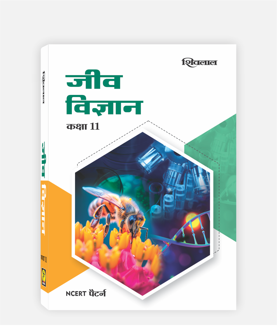 Jeev Vigyan Textbook Class 11