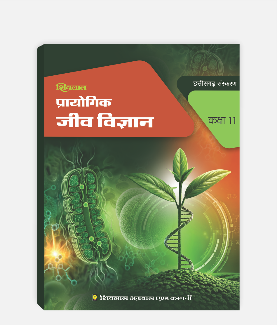 CG Board Jeev Vigyan Prayogic Class 11