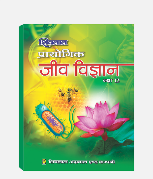 Jeev Vigyan Prayogic Class 12