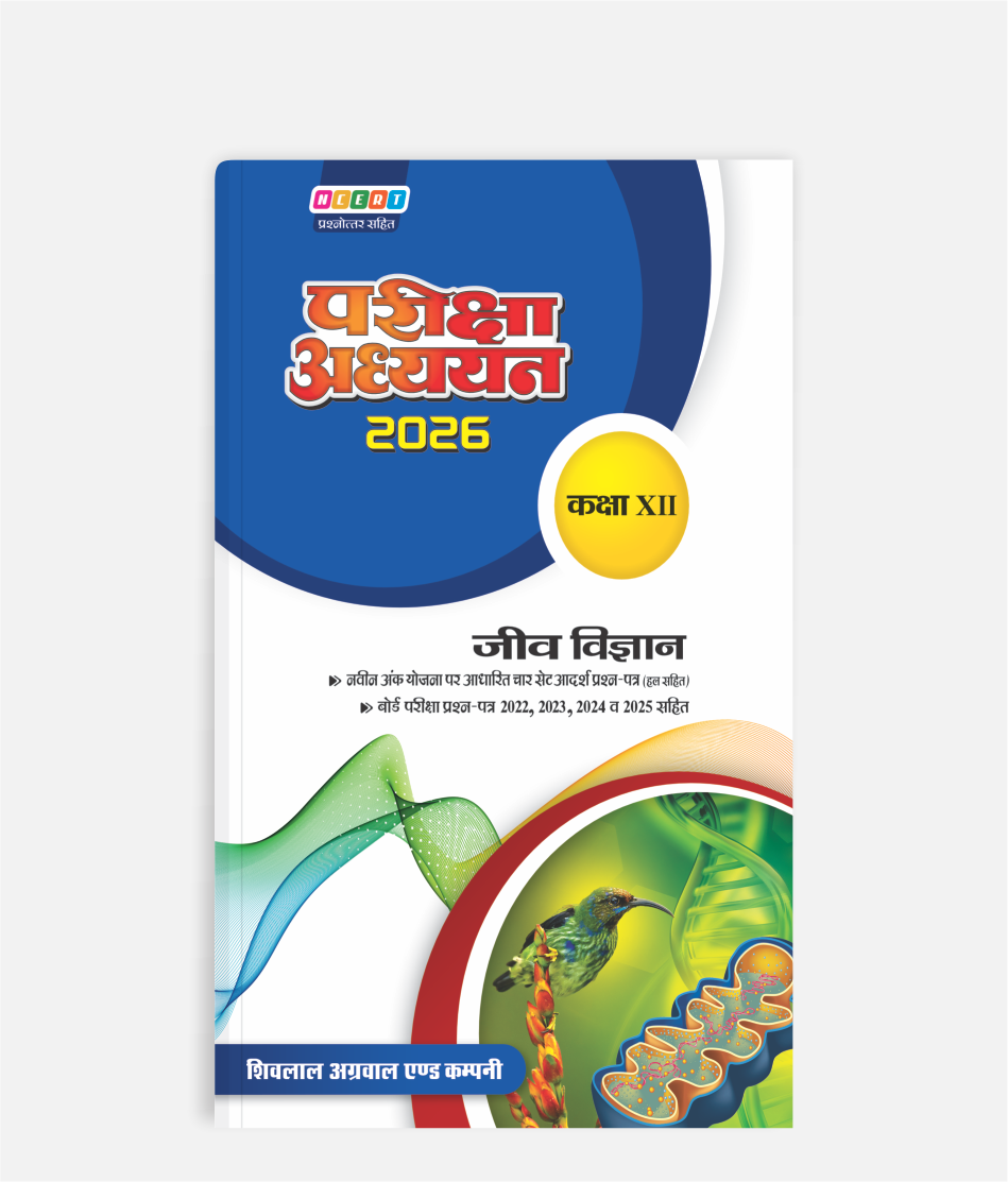 Jeev Vigyan Pariksha Adhyayan Class 12