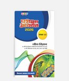 Jeev Vigyan Pariksha Adhyayan Class 12