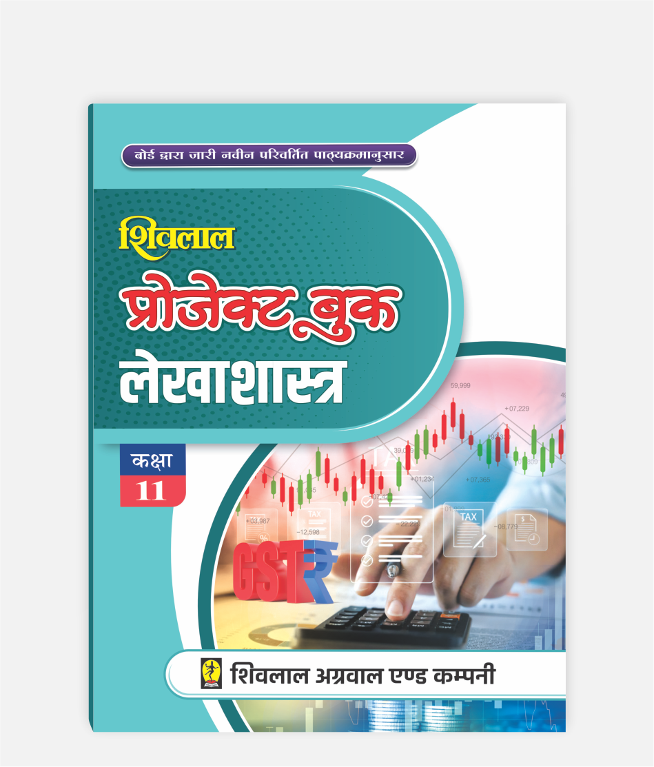 Lekhashastra Project Book Class 11