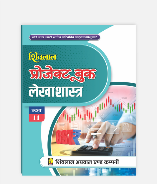 Lekhashastra Project Book Class 11