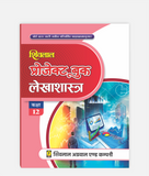 Lekhashastra Project Book Class 12