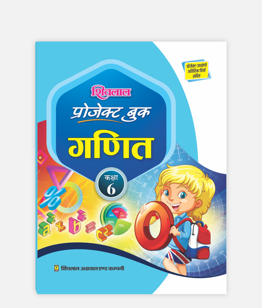 Ganit Project Book Class 6