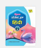 Hindi Project Book Class 6