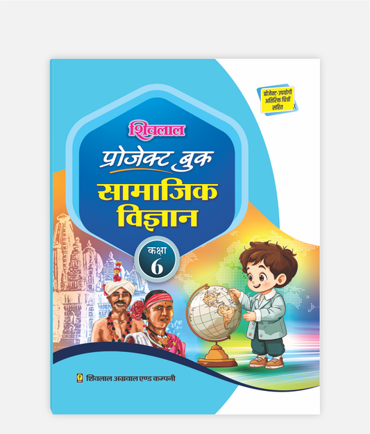 Samajik Vigyan Project Book Class 6