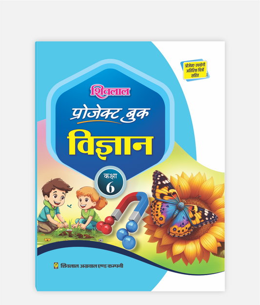 Vigyan Project Book Class 6