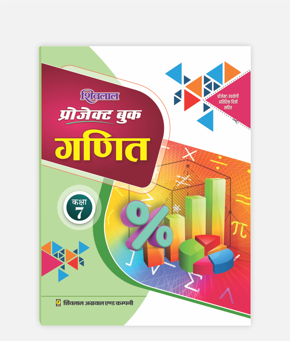Ganit Project Book Class 7