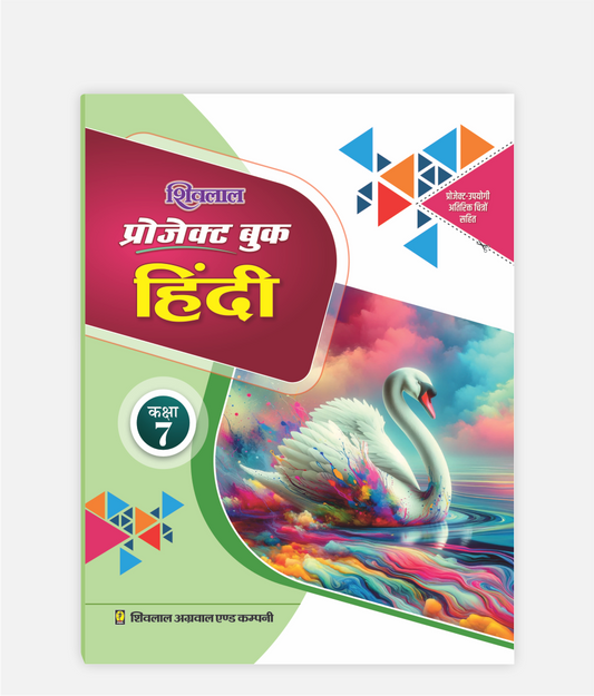 Hindi Project Book Class 7