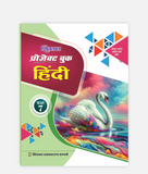 Hindi Project Book Class 7