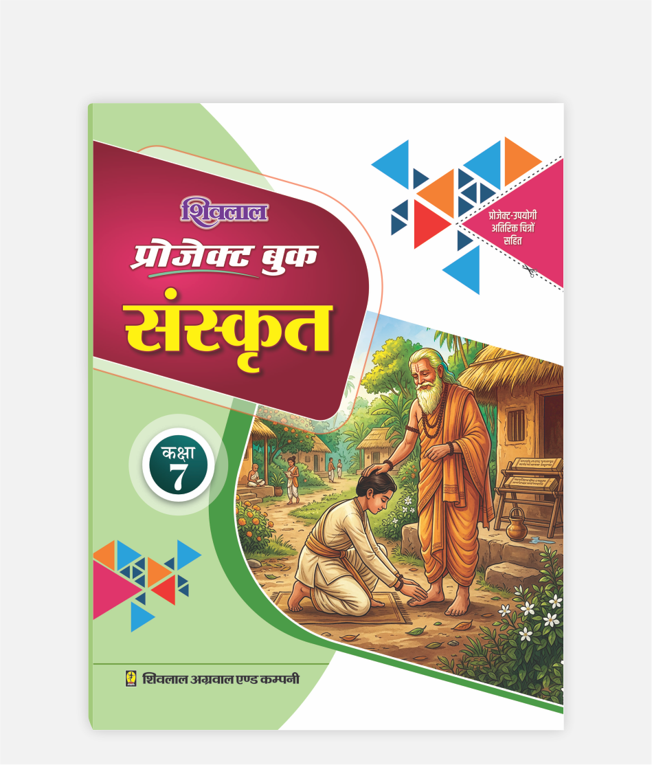 Sanskrit Project Book Class 7