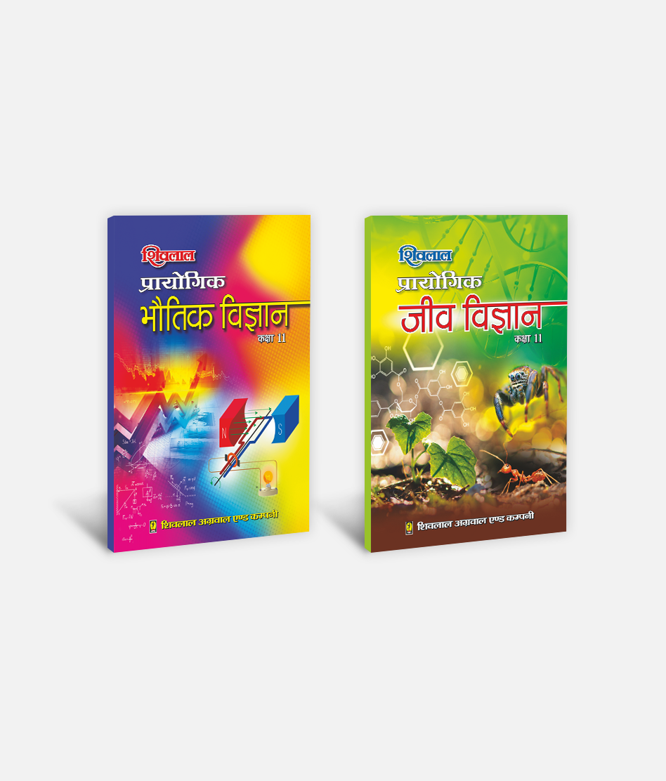 Bhautik Vigyan + Jeev Vigyan | Class 11 Science | Set of 2 | Prayogik