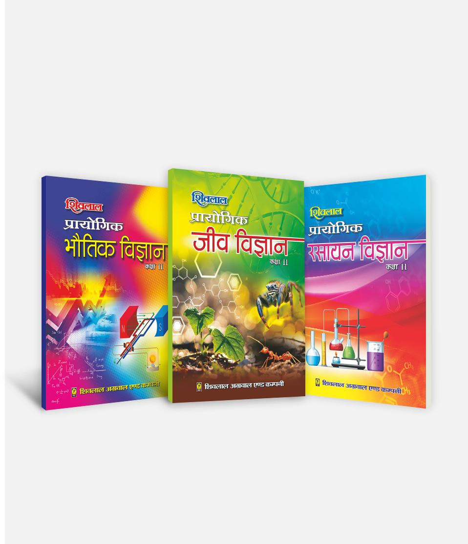 Bhautik Vigyan + Jeev Vigyan + Rasayan Vigyan | Class 11 Science - PCB | Set of 3 | Prayogik