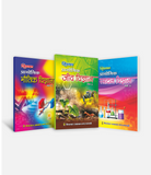 Bhautik Vigyan + Jeev Vigyan + Rasayan Vigyan | Class 11 Science - PCB | Set of 3 | Prayogik
