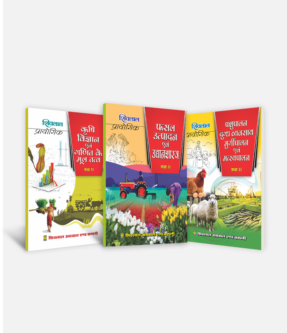 Krashi Vigyan Avam Ganit + Fasal Utpadan Avam Udyhanshastra + Pashupalan Dugdhvyavsaya Murgipalan | Class 11 | Set of 3 | Prayogik