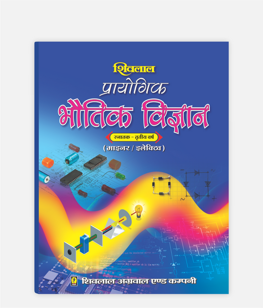 Bhautik Vigyan Prayogic | 3rd Year | Minor/Elective | MP University