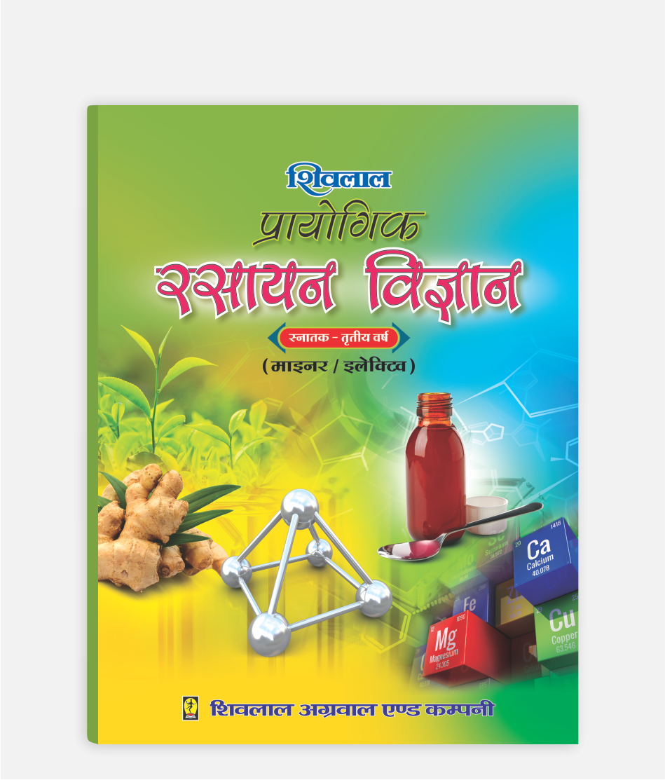 Rasayan Vigyan Prayogic | 3rd Year | Minor/Elective | MP University