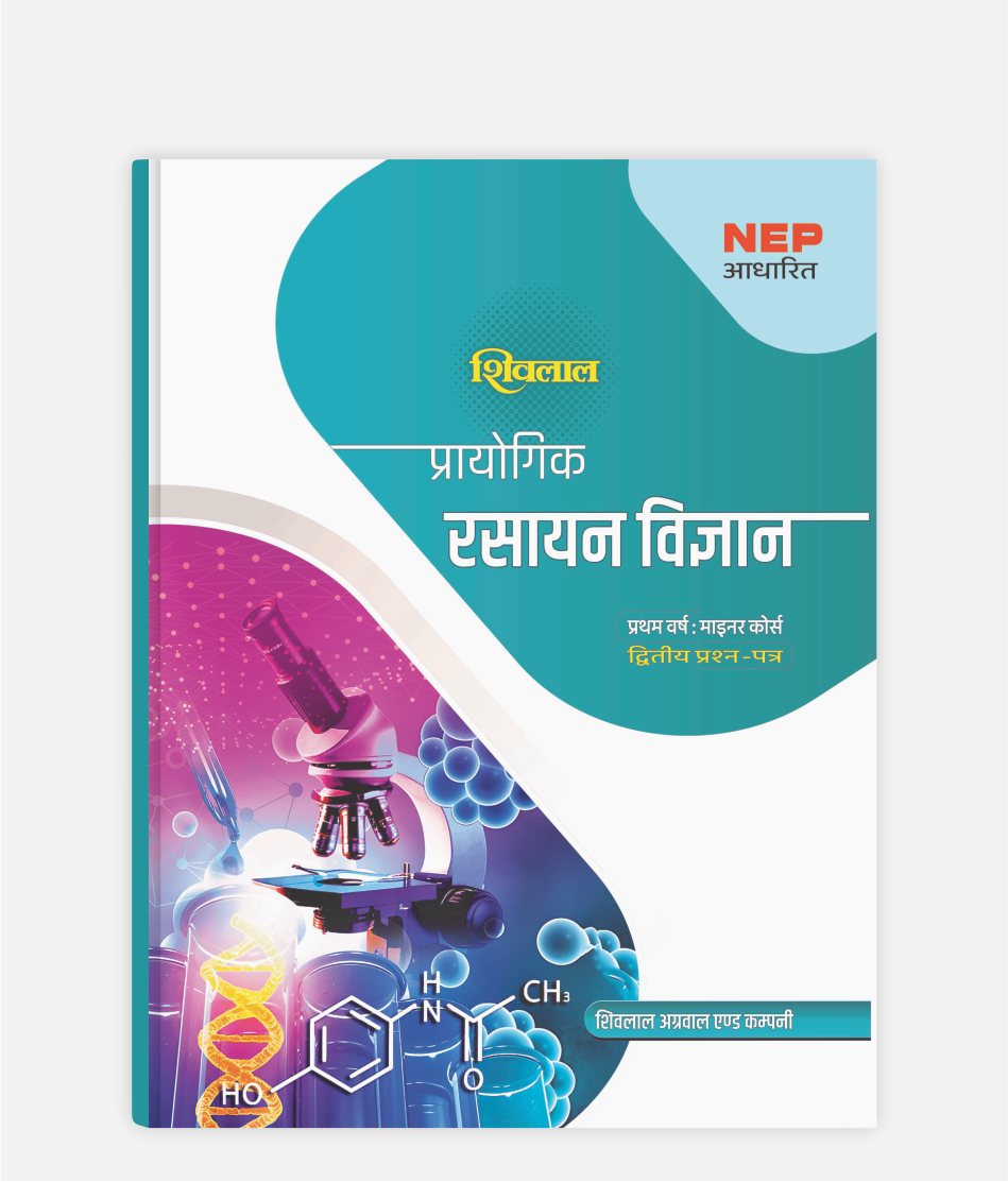 Rasayan Vigyan Prayogik | 1st Year | Minor – 2nd Paper | MP University