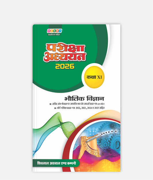 Bhautiki Pariksha Adhyayan Class 11