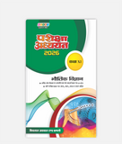 Bhautiki Pariksha Adhyayan Class 11