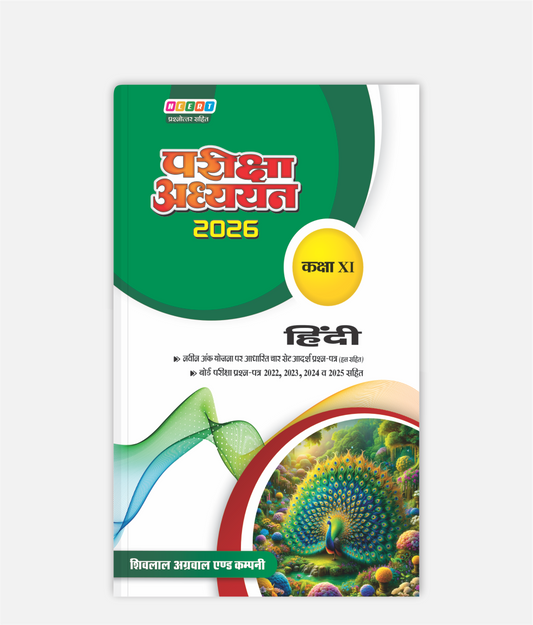 Hindi Pariksha Adhyayan Class 11