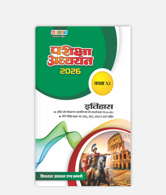 Itihas Pariksha Adhyayan Class 11