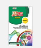 Jeev Vigyan Pariksha Adhyayan Class 11