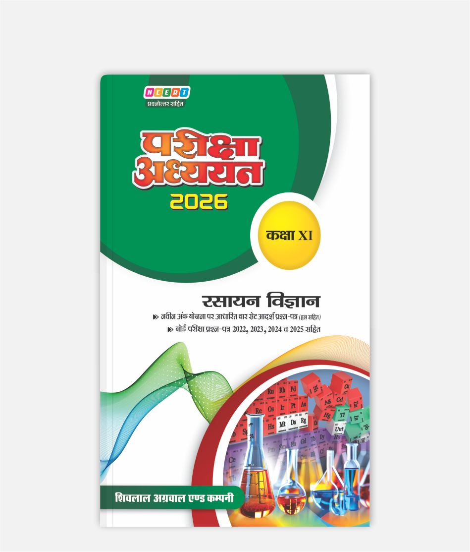 Rasayan Pariksha Adhyayan Class 11