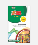 Samajshastra Pariksha Adhyayan Class 11