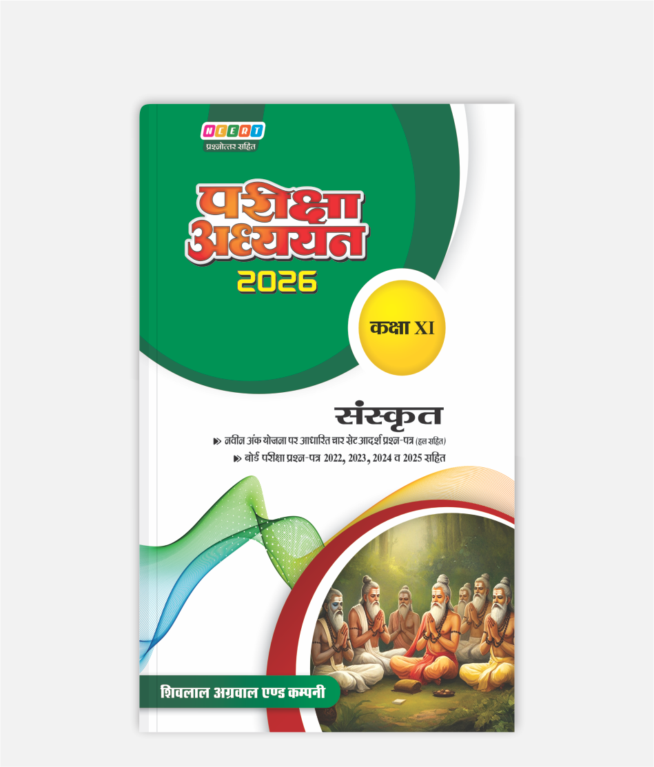 Sanskrit Pariksha Adhyayan Class 11