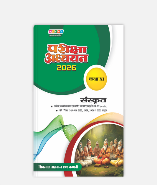 Sanskrit Pariksha Adhyayan Class 11