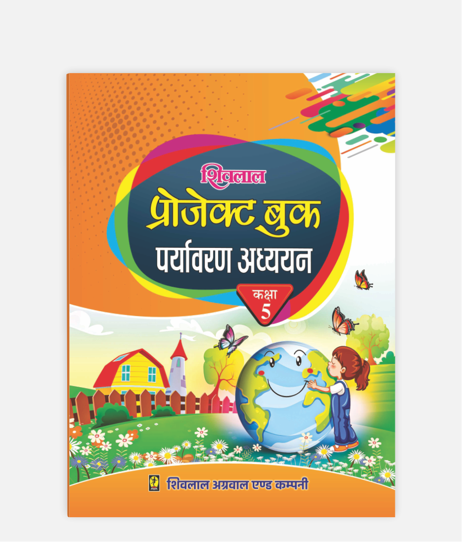 Paryavaran Adhyayan Project Book Class 5