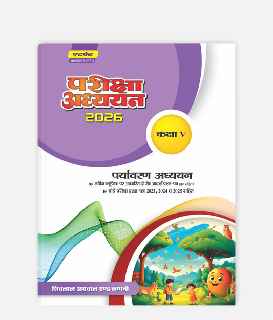 Paryavaran Adhyayan Pariksha Adhyayan Class 5