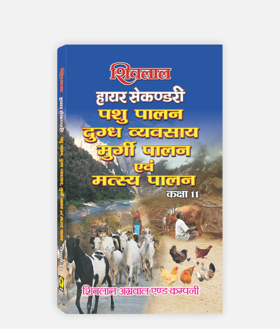 Pashupalan,Dugdhvyavsaya Textbook Class 11