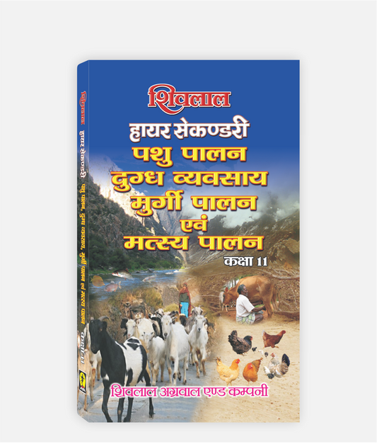 Pashupalan,Dugdhvyavsaya Textbook Class 11