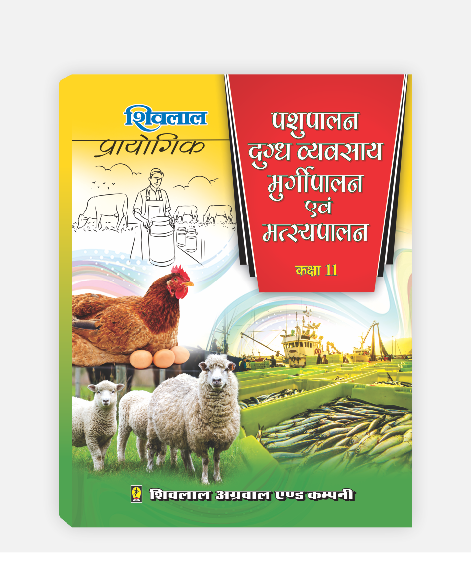 Pashupalan,Dugdhvyavsaya  Prayogic Class 11