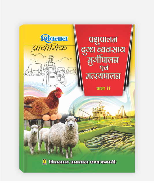 Pashupalan,Dugdhvyavsaya  Prayogic Class 11