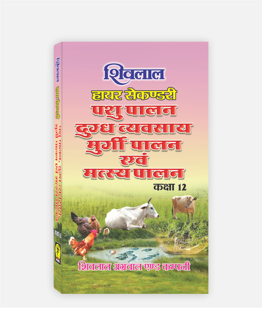 Pashupalan,Dugdhvyavsaya Textbook Class 12