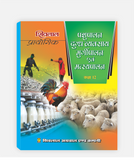 Pashupalan, Dugdhvyavsaya Prayogic  Class 12