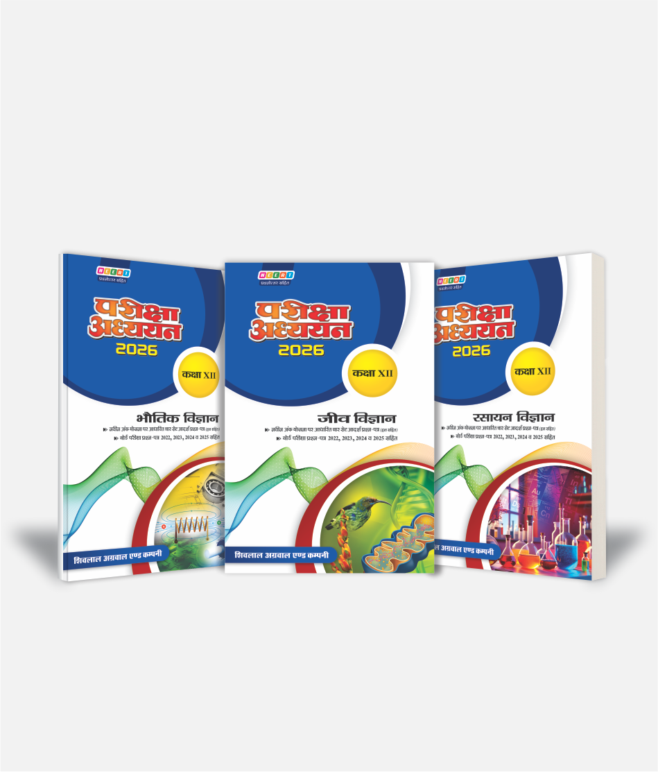 Bhautik Vigyan + Jeev Vigyan + Rasayan Vigyan | Class 12 (PCB) | Set of 3 | Pariksha Adhyayan