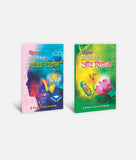 Bhautik Vigyan + Jeev Vigyan | Class 12 Science | Set of 2 | Prayogik