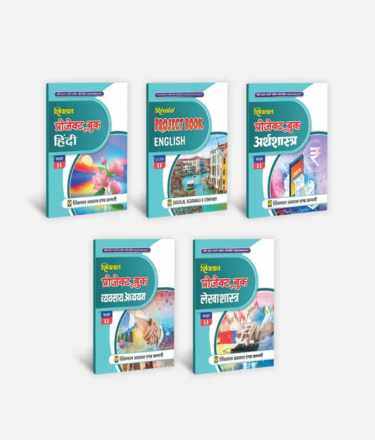 Hindi + English + Arthashastra + Vyavsaya Adhyayan + Lekhashastra | Class 11 | Set of 5 | Project Books