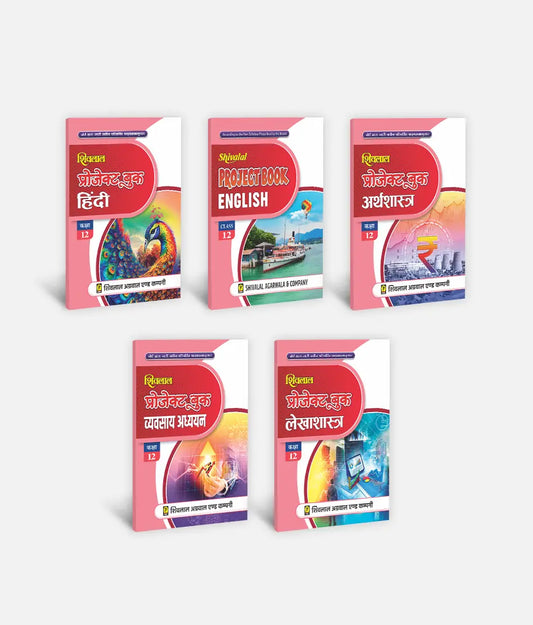 Hindi + English + Arthashastra + Vyavsaya Adhyayan + Lekhashastra | Class 12 Commerce | Set of 5 | Project Books