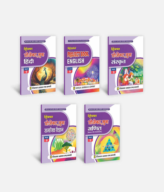 Hindi + English + Sanskrit + Samajik Vigyan + Ganit | Class 9 | Set Of 5 | Project Books
