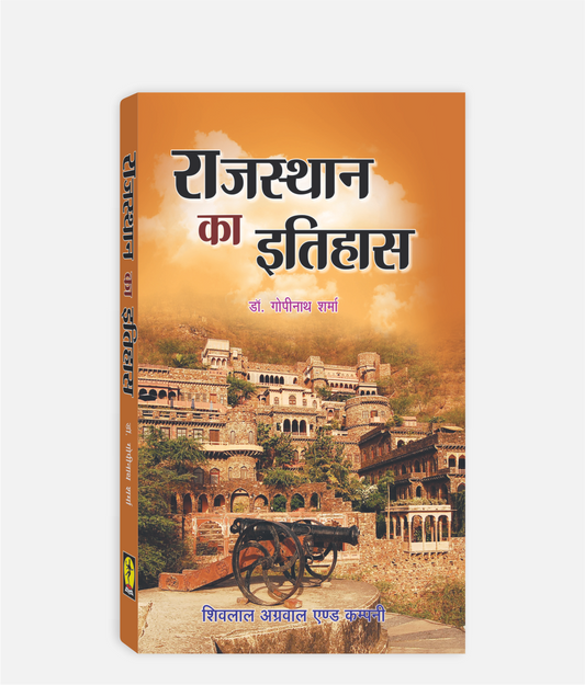 Rajasthan Ka Itihas