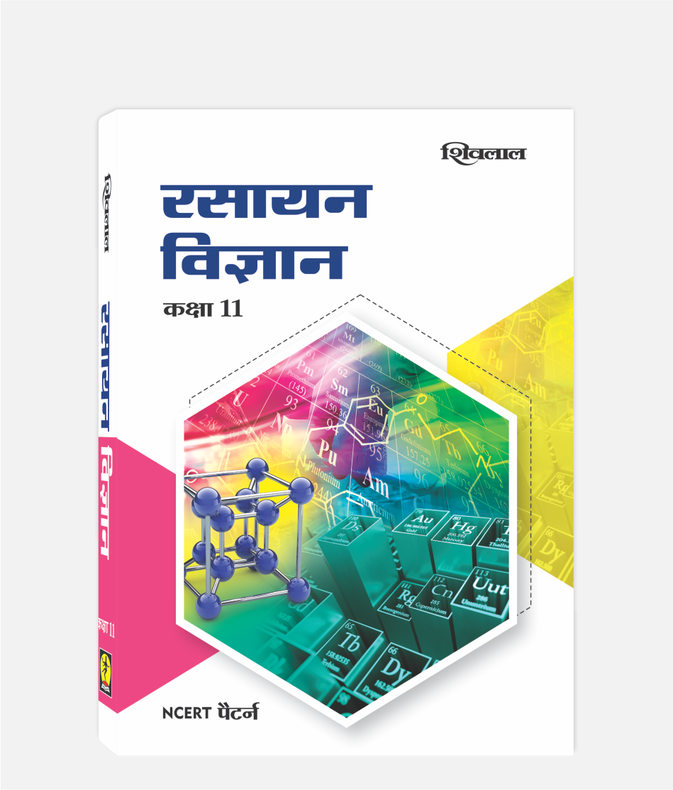 Rasayan Vigyan Textbook Class 11