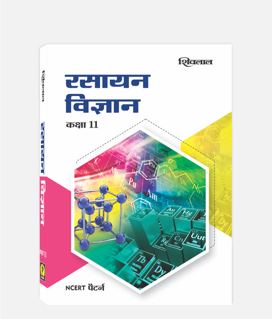 Rasayan Vigyan Textbook Class 11