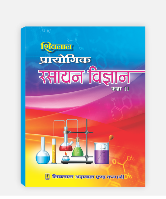 Rasayan Vigyan Prayogic Class 11