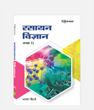 Rasayan Vigyan Textbook Class 11